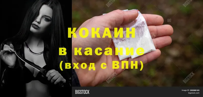 Cocaine 98%  Калининск 