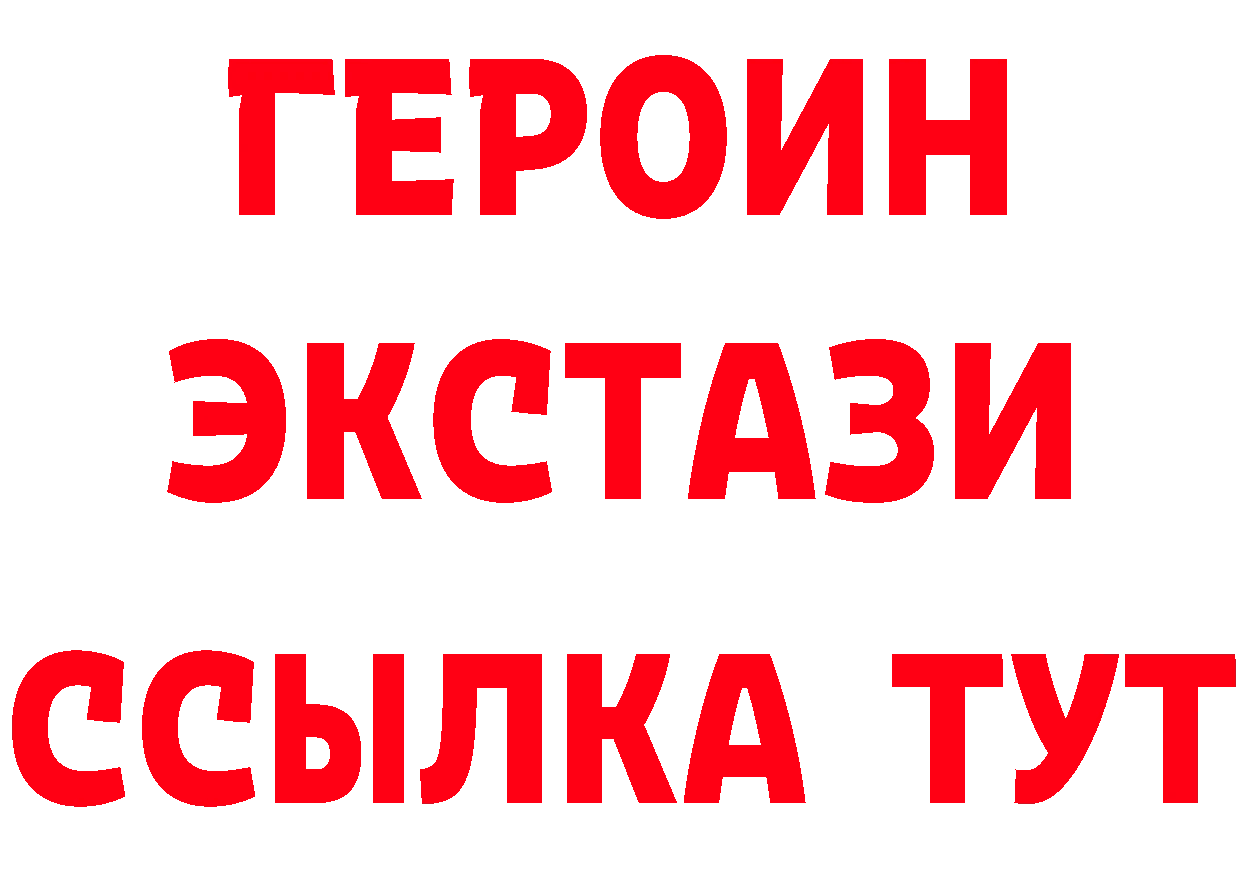 Героин VHQ как войти площадка ссылка на мегу Калининск